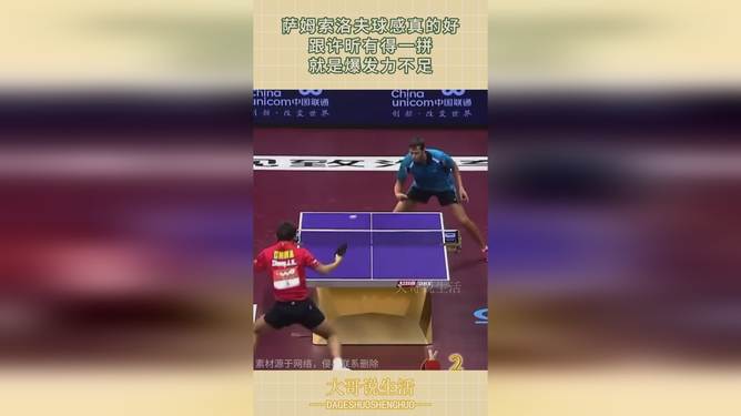 华体会下载-包含英国乒乓球队碾压韩国乒乓球队，许昕一己之力扛起全队的词条